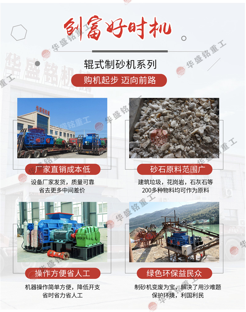 青石制沙機(jī)一套多少錢