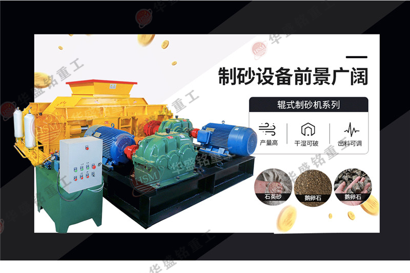 制沙機 制沙機可以做石子嗎