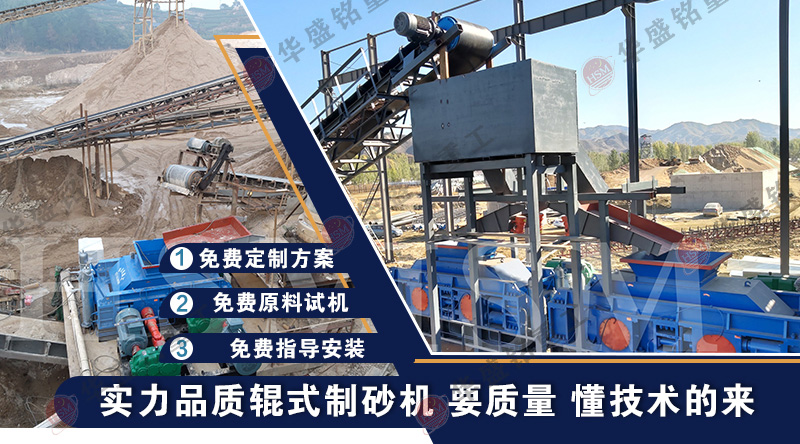 對輥制沙機(jī)有哪些型號(hào)