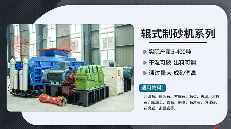 石灰石對輥制沙機(jī)設(shè)備廠家推薦