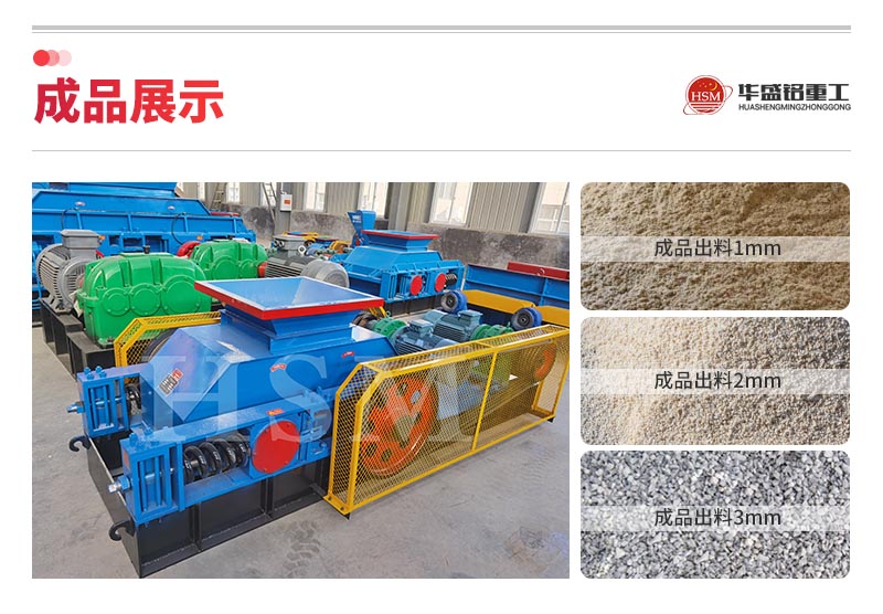 磚廠用對輥破碎機_錳鋼對輥破_對輥破碎制砂機